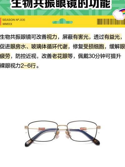 前沿科技重大突破！生物芯片眼镜2025年应用前景解析
