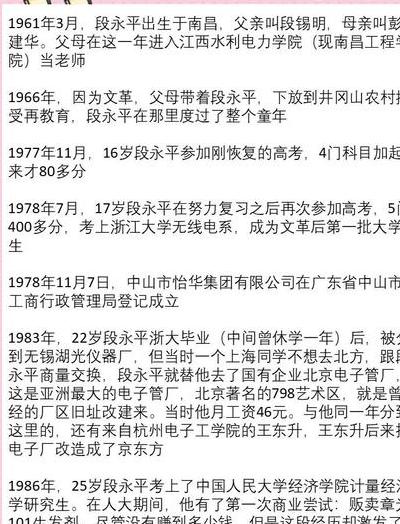 从工程师到科技创业家蜕变！周永明在台岛科技产业辉煌历程