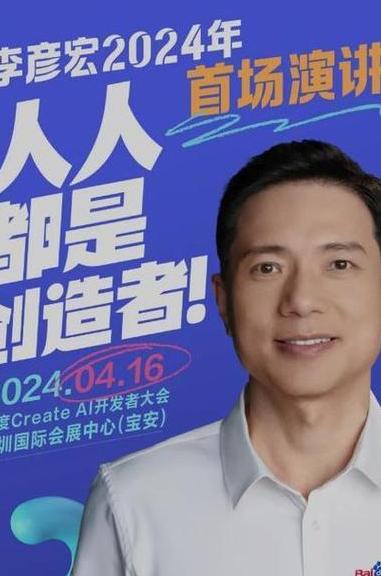 从北大才子到AI领军人：李彦宏的传奇人生与超链分析专利成就