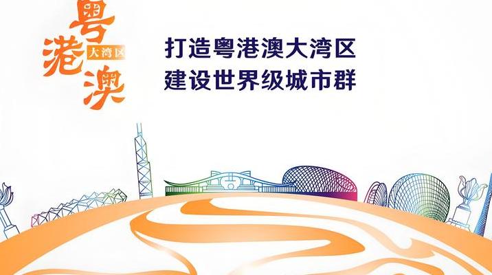 三年行动计划推动粤港澳大湾区迈向数字经济新高峰，基础设施建设提速