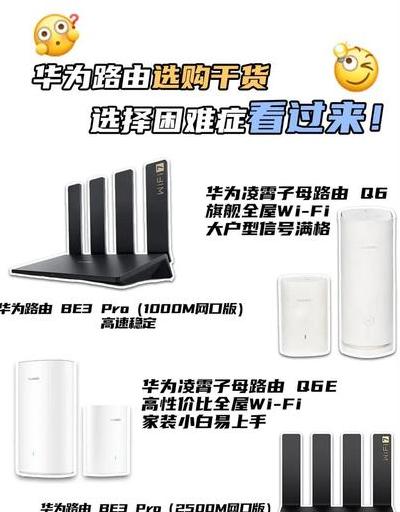 5G路由器选购指南：主流品牌利弊分析及华为5G路由器详解